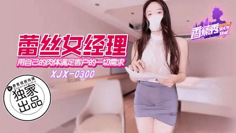 XJX-0300 jav torrent download free