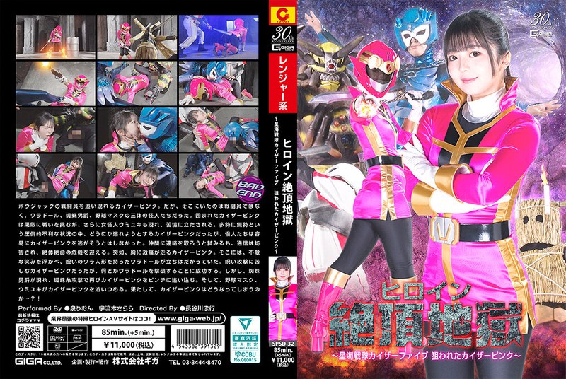 SPSD-32 jav torrent download free