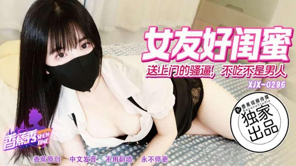 XJX-0296 jav torrent download free