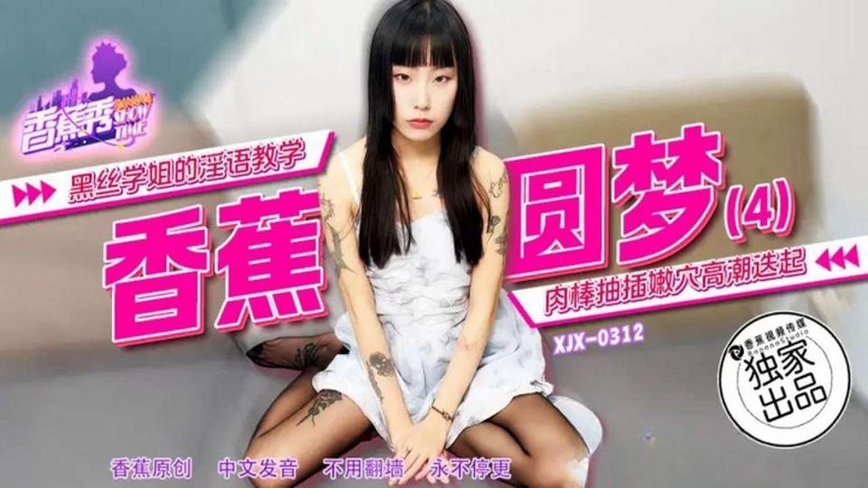 XJX-0312 jav torrent download free