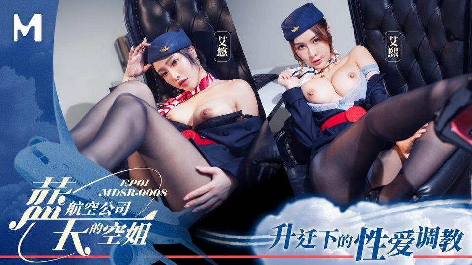 MDSR-0008-1 jav torrent download free