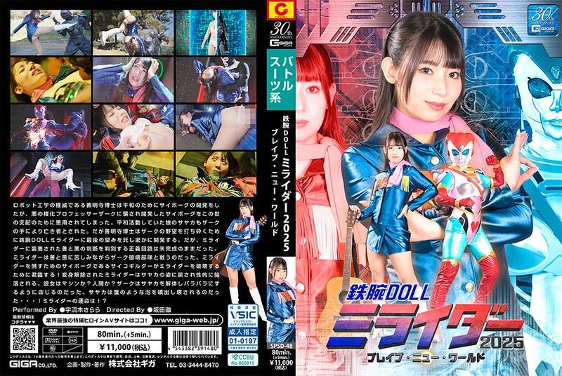 SPSD-48 jav torrent download free