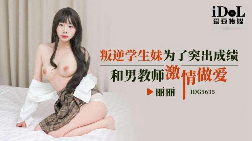 IDG-5635 jav torrent download free