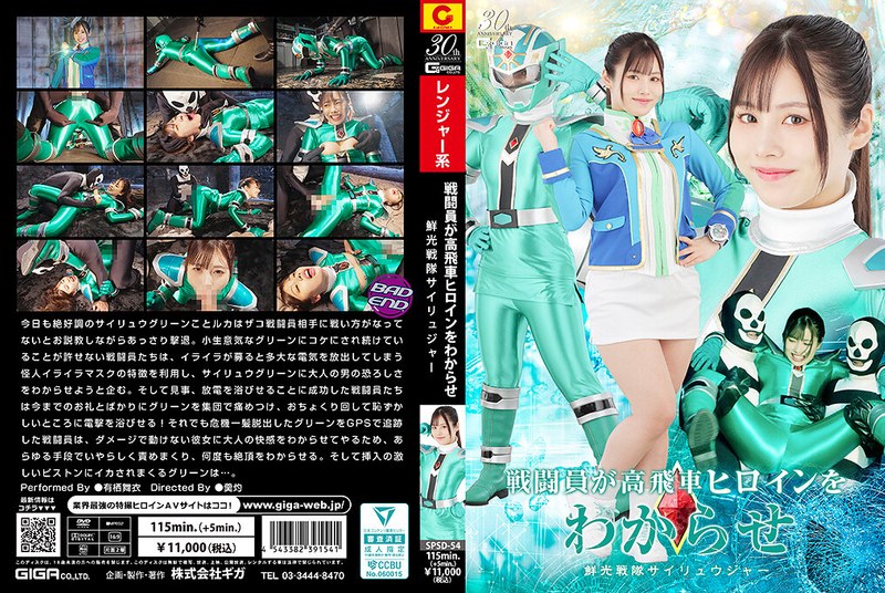 SPSD-54 jav torrent download free