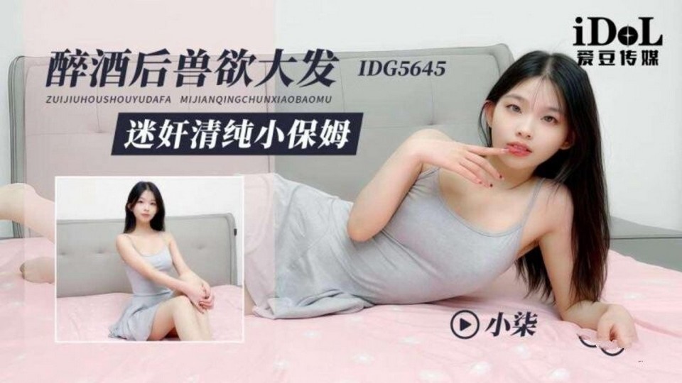 IDG-5645 jav torrent download free