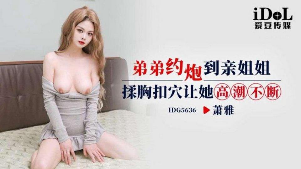 IDG-5636 jav torrent download free