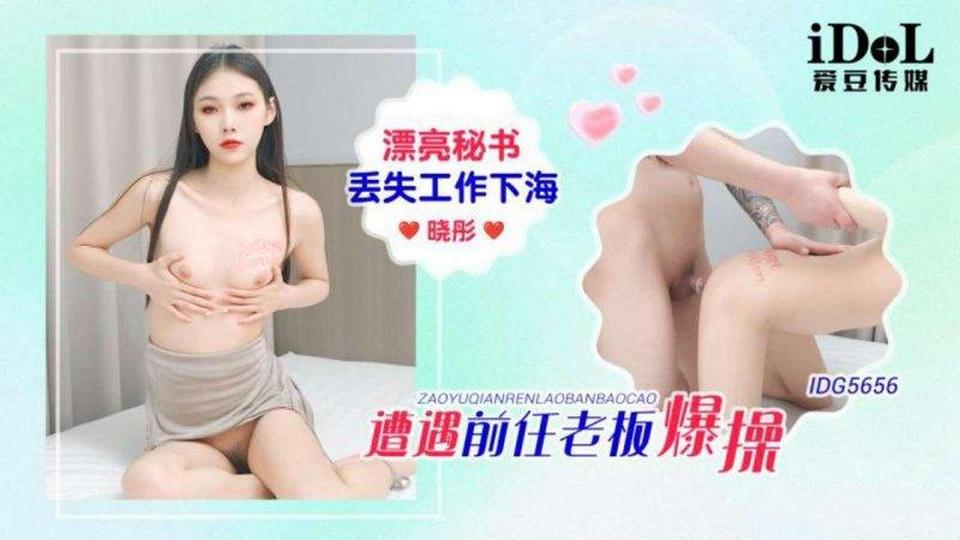 IDG-5656 jav torrent download free