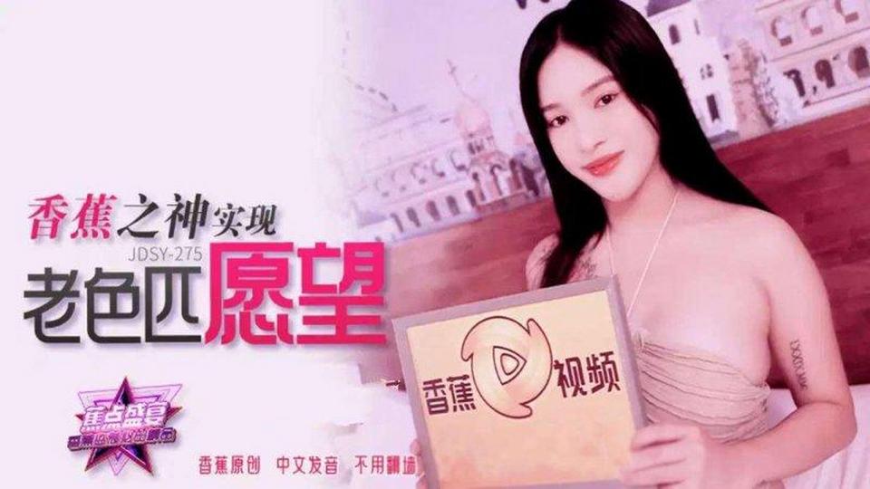 JDSY-275 jav torrent download free