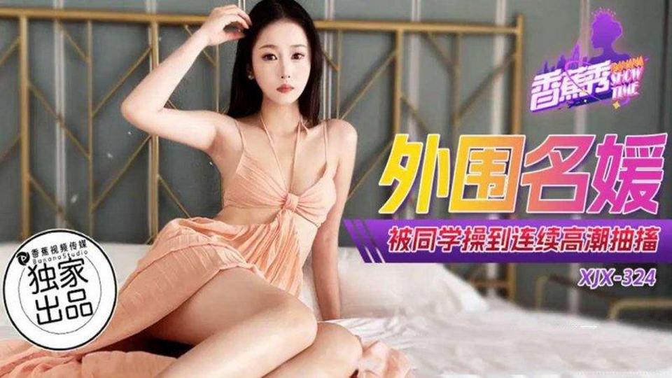 XJX-0324 jav torrent download free