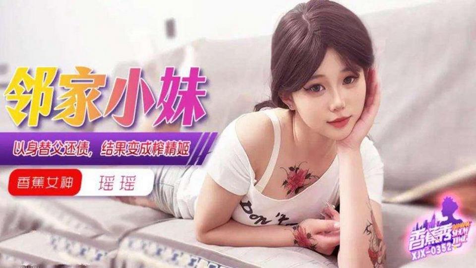 XJX-0352 jav torrent download free