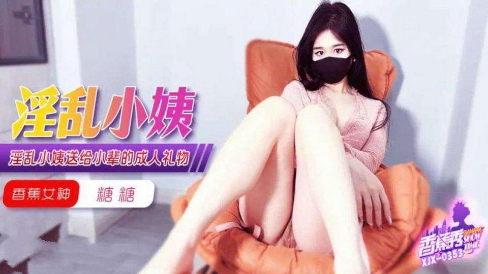 XJX-0353 jav torrent download free