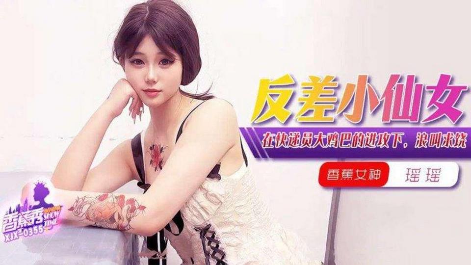 XJX-0355 jav torrent download free