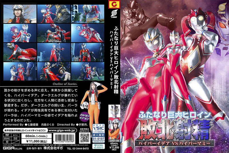 GRET-49 jav torrent download free