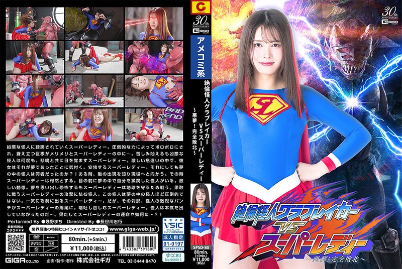 SPSD-80 jav torrent download free