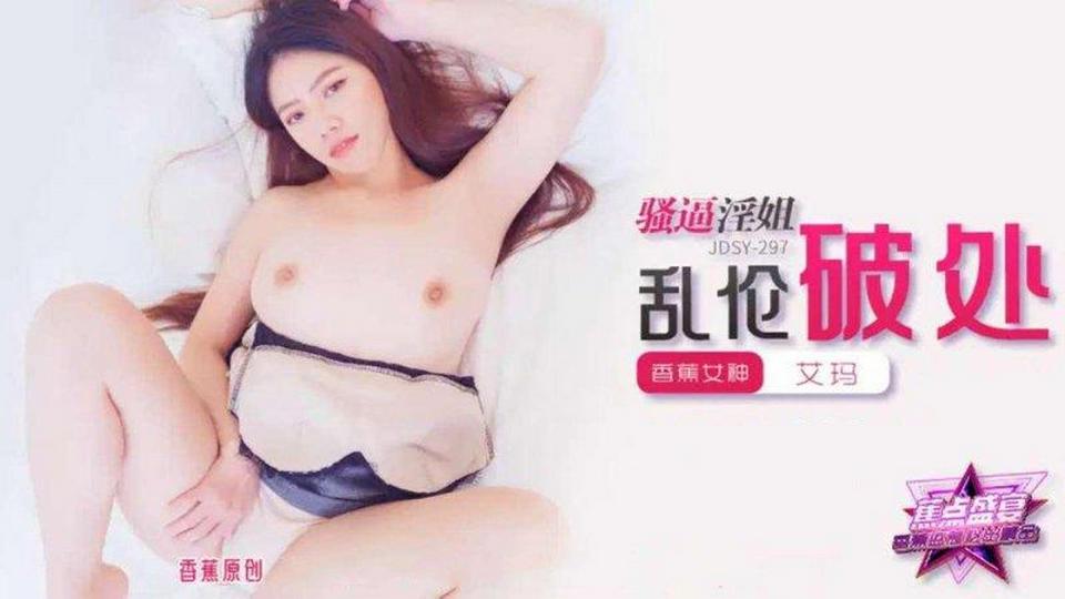 JDSY-297 jav torrent download free