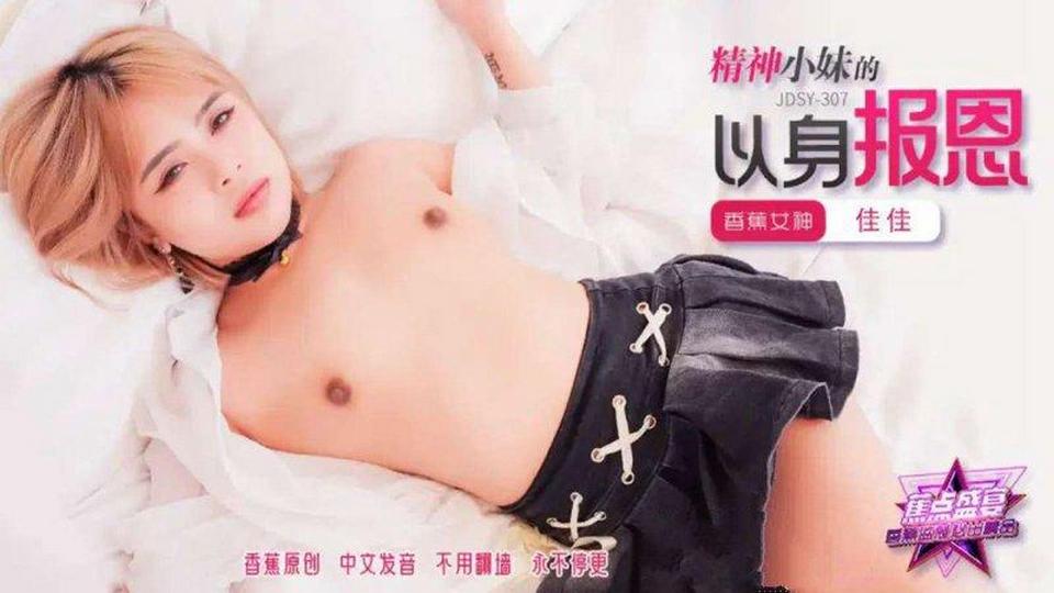 JDSY-307 jav torrent download free