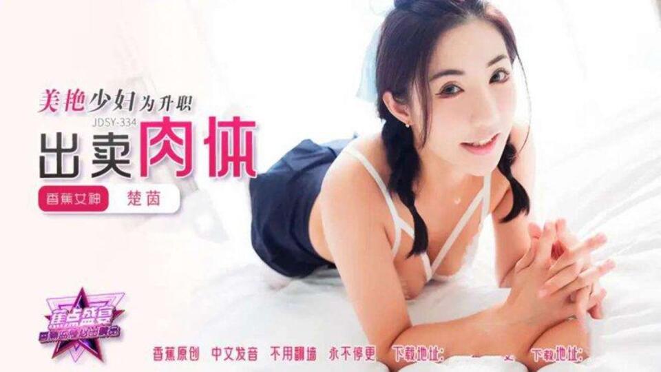 JDSY-334 jav torrent download free