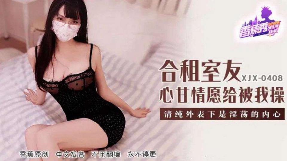 XJX-0408 jav torrent download free