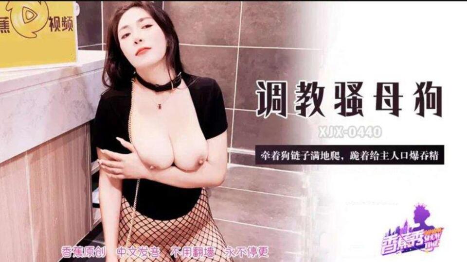 XJX-0440 jav torrent download free