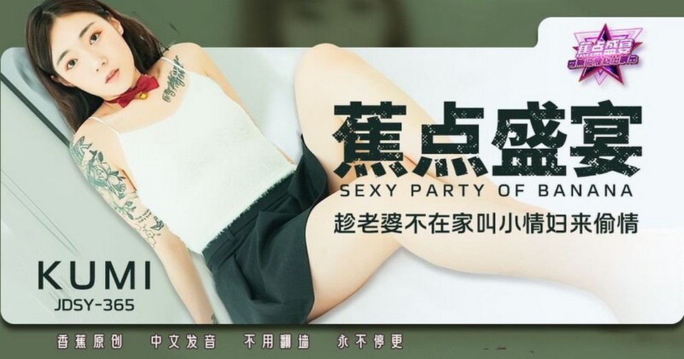 JDSY-365 jav torrent download free