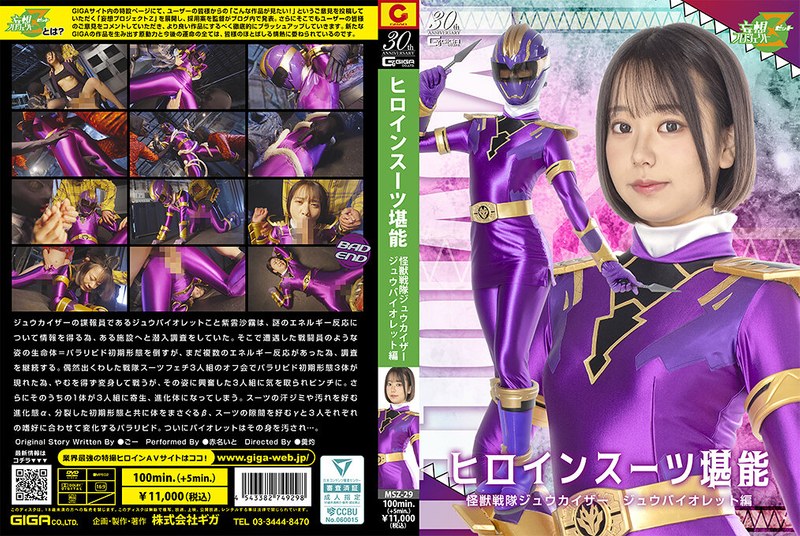 MSZ-29 jav torrent download free