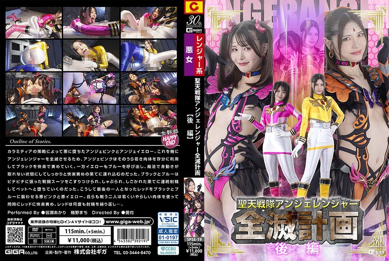 SPSE-19 jav torrent download free