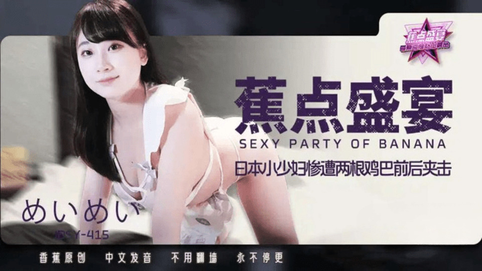 JDSY-415 jav torrent download free