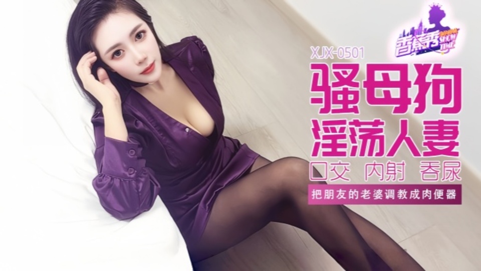 XJX-0501 jav torrent download free