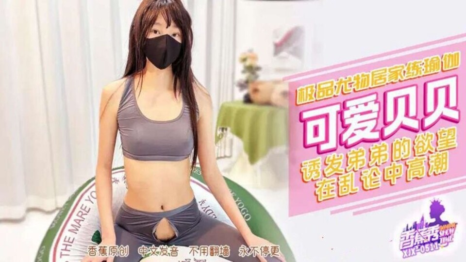 XJX-0511 jav torrent download free