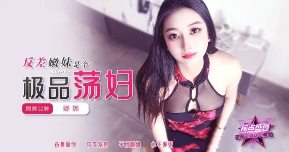 JDSY-426 jav torrent download free