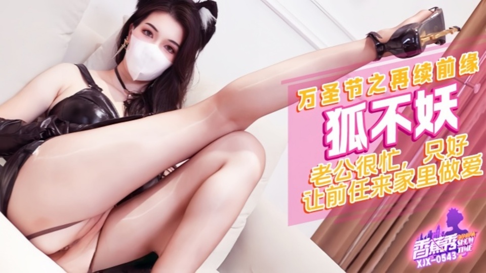 XJX-0543 jav torrent download free