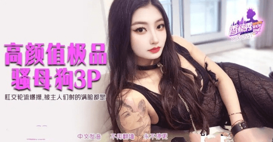 XJX-0551 jav torrent download free