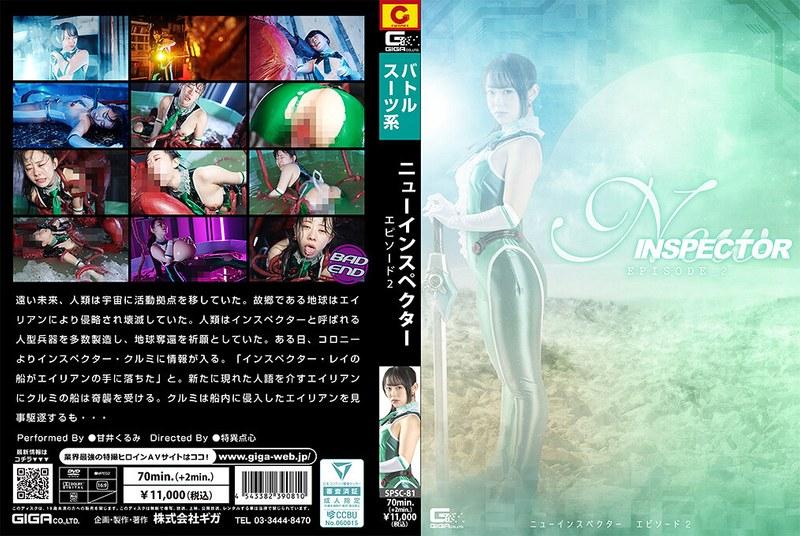 SPSC-81 jav torrent download free
