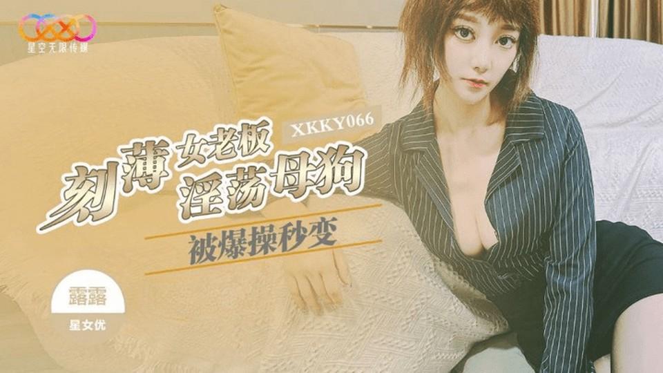 XKKY-066 jav torrent download free