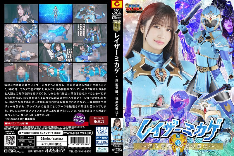 GIGP-64 jav torrent download free