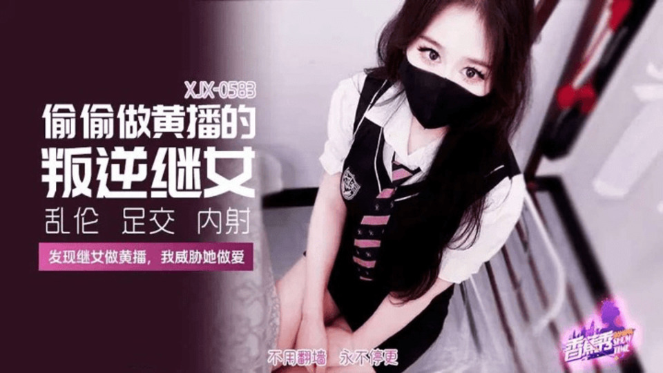 XJX-0583 jav torrent download free