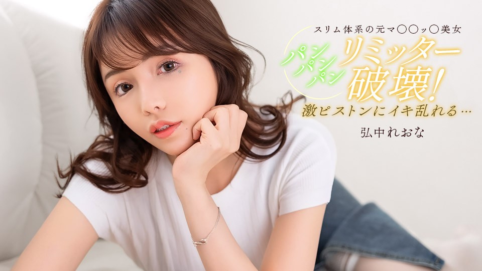 020526_001-1PON jav torrent download free