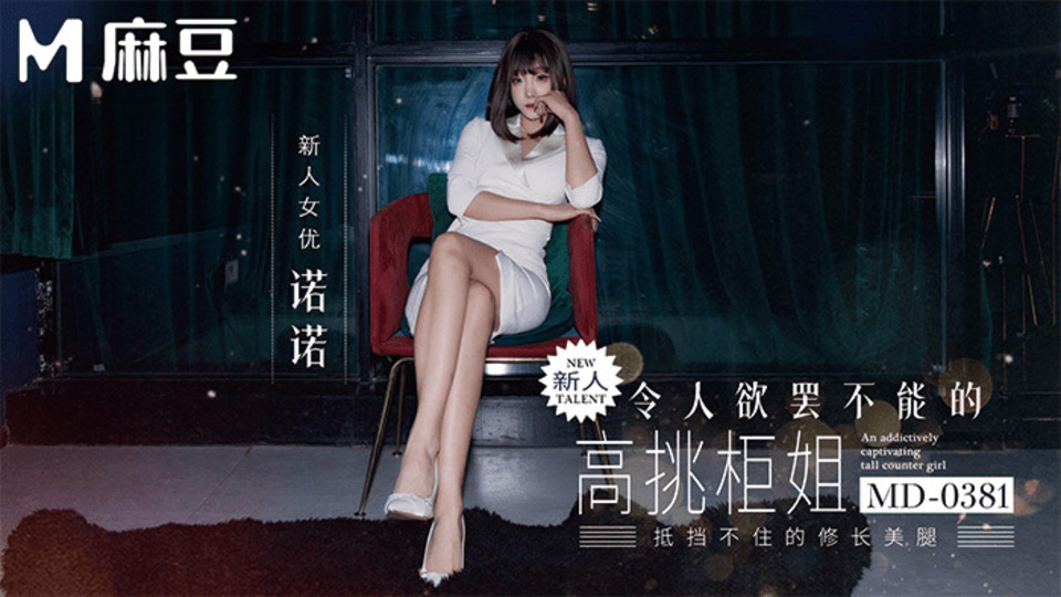 MD-0381 jav torrent download free