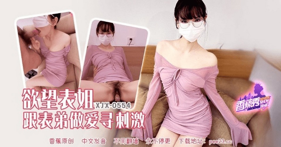 XJX-0554 jav torrent download free